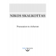 Skalkottas: Procession to Acheron